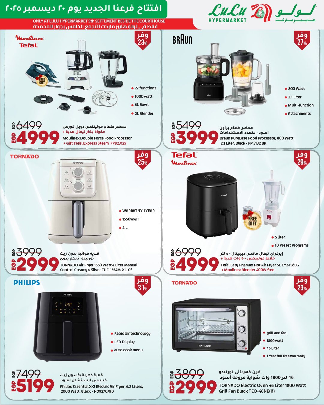 lulu-hypermarket offers from 20dec to 27dec 2025 عروض لولو هايبر ماركت من 20 ديسمبر حتى 27 ديسمبر 2025 صفحة رقم 21